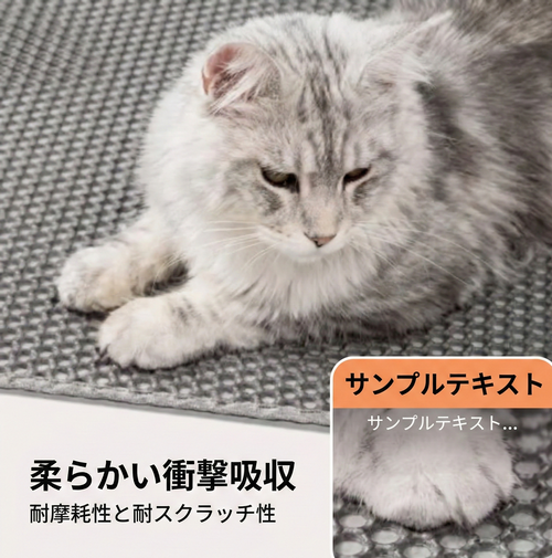 POCHI 飛び散り防止マット