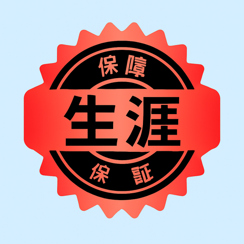 POCHI Care｜永久保証